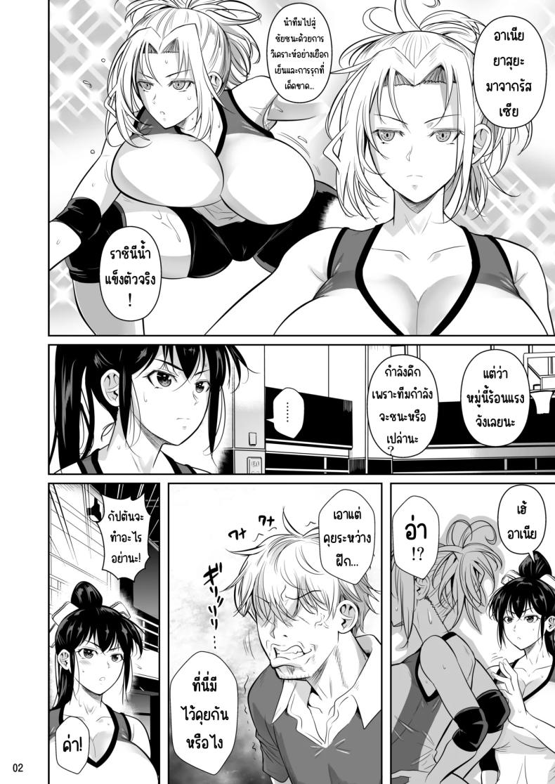 เบื้องหลังความสำเร็จ 2 ภาพ 2