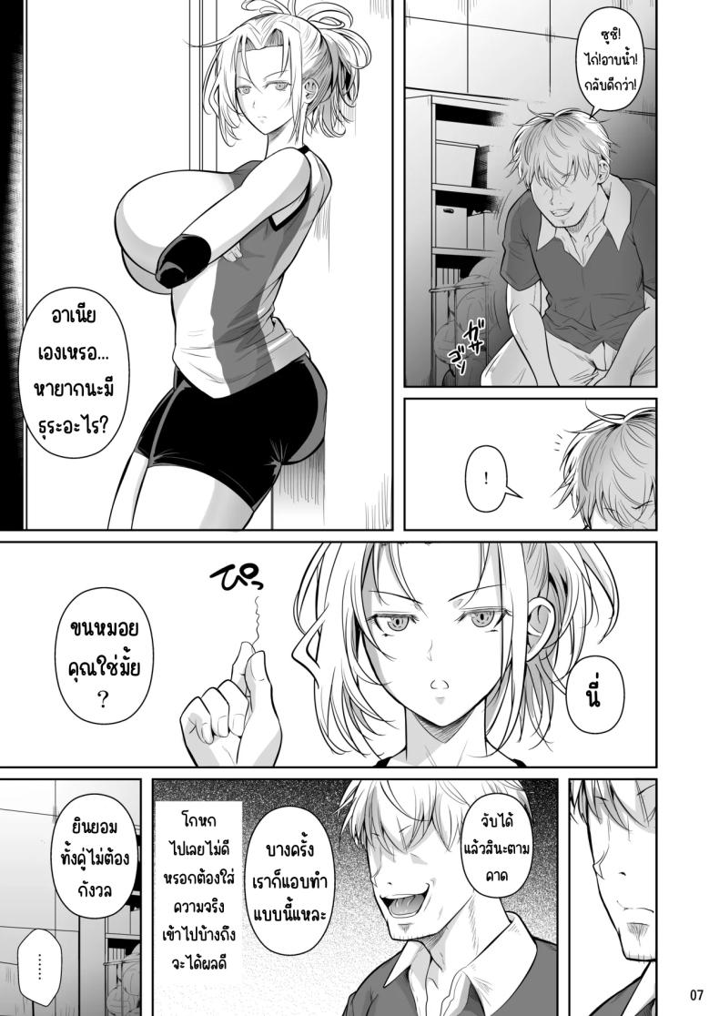 เบื้องหลังความสำเร็จ 2 ภาพ 7