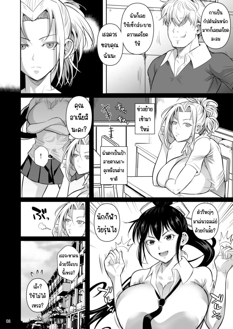 เบื้องหลังความสำเร็จ 2 ภาพ 8