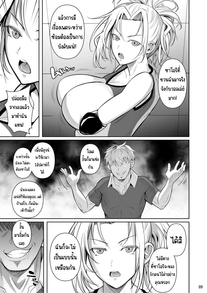 เบื้องหลังความสำเร็จ 2 ภาพ 9