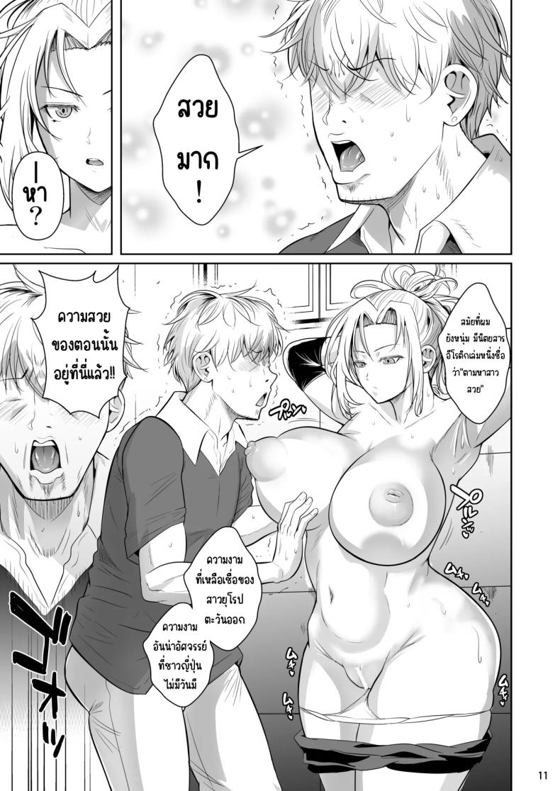 เบื้องหลังความสำเร็จ 2 ภาพ 11