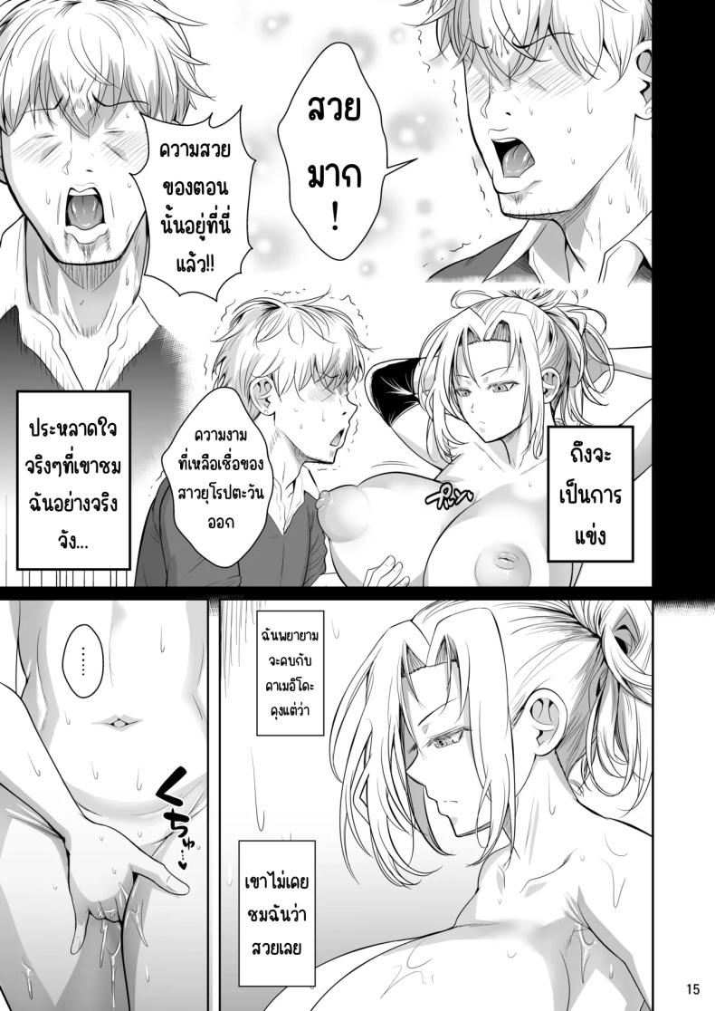 เบื้องหลังความสำเร็จ 2 ภาพ 15