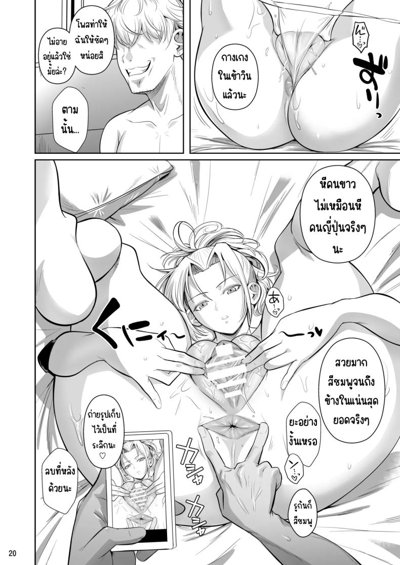 เบื้องหลังความสำเร็จ 2 ภาพ 20