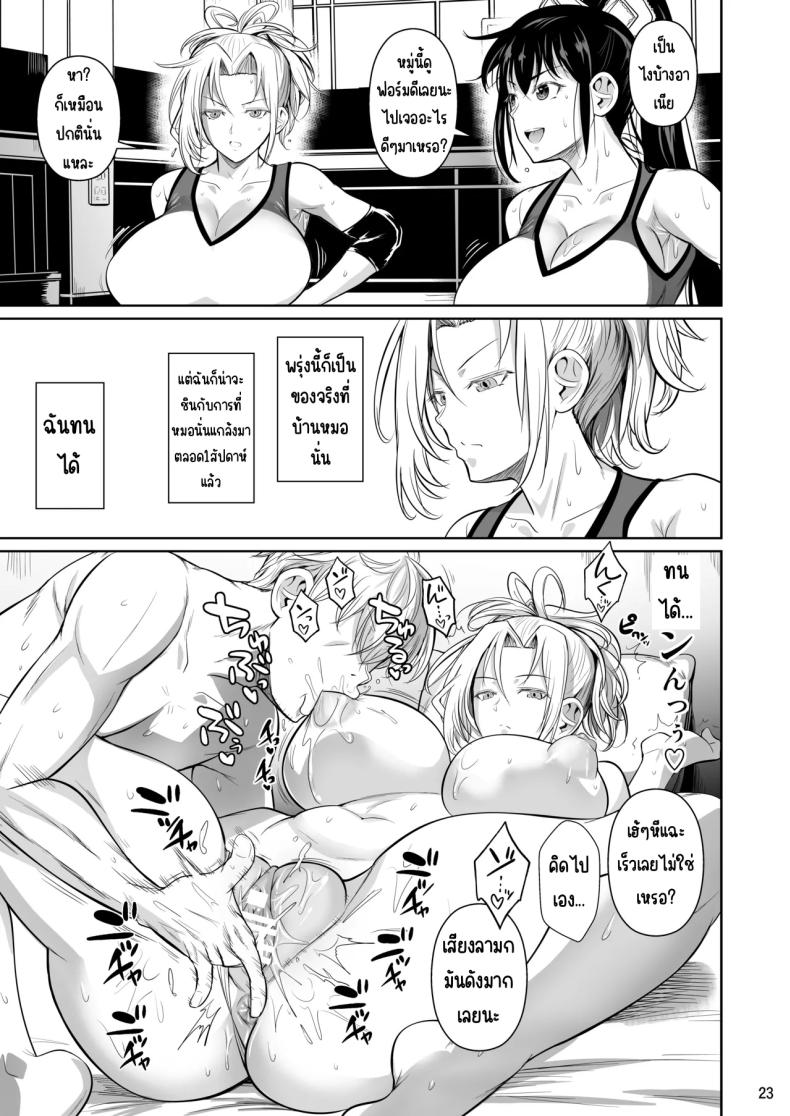 เบื้องหลังความสำเร็จ 2 ภาพ 23