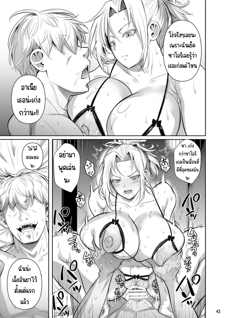 เบื้องหลังความสำเร็จ 2 ภาพ 43