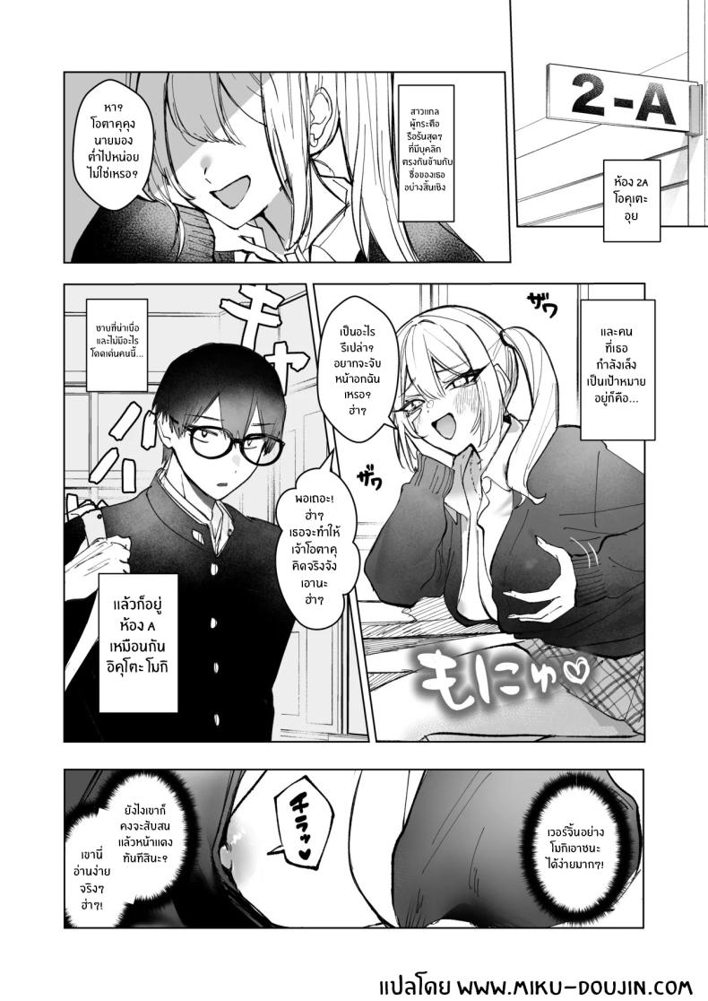 อ่อยขนาดนี้เเล้วนะ 1 ภาพ 2