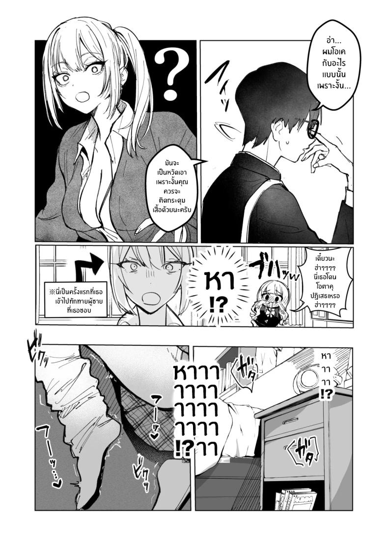 อ่อยขนาดนี้เเล้วนะ 1 ภาพ 3