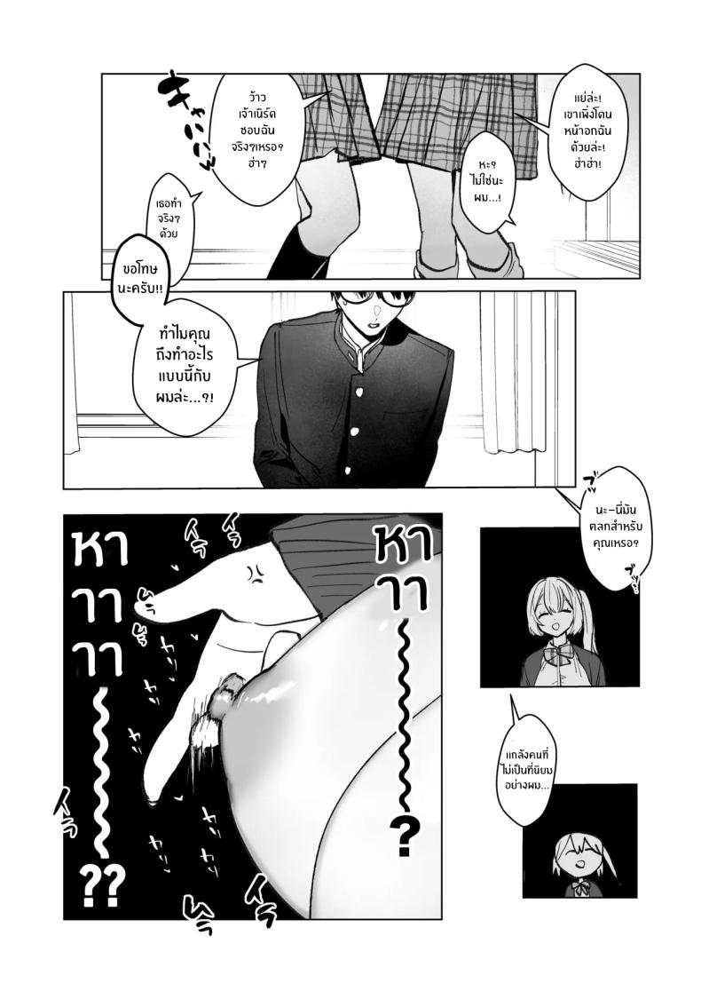 อ่อยขนาดนี้เเล้วนะ 1 ภาพ 7