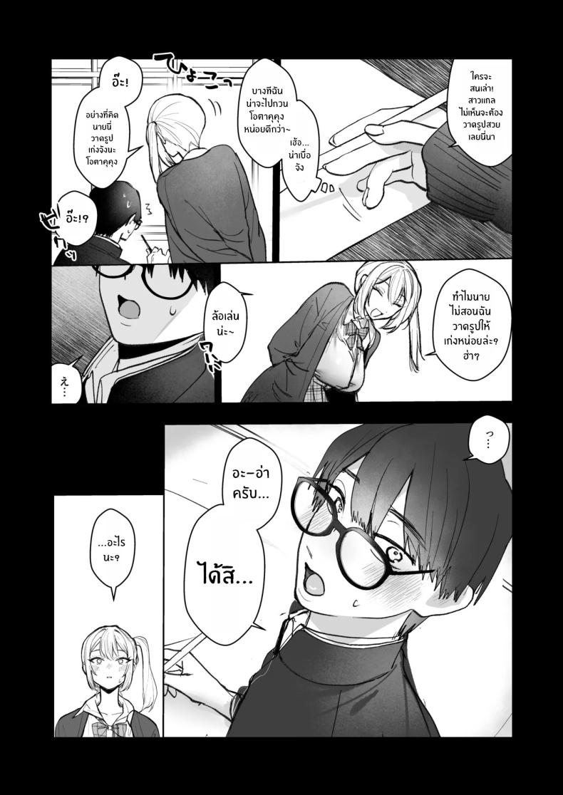 อ่อยขนาดนี้เเล้วนะ 1 ภาพ 10