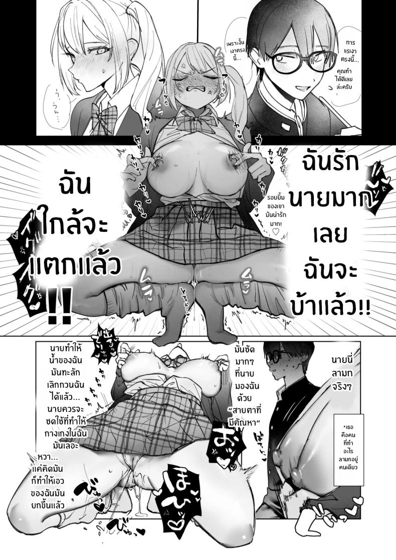 อ่อยขนาดนี้เเล้วนะ 1 ภาพ 11
