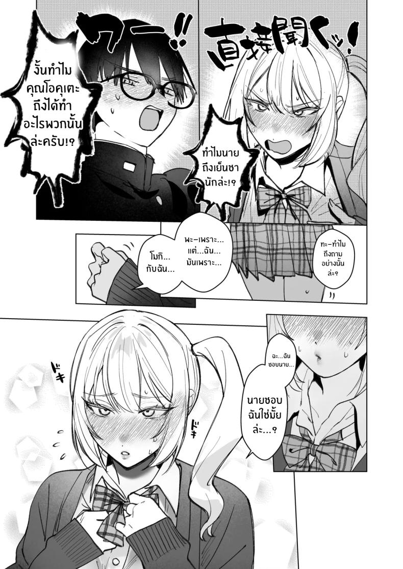 อ่อยขนาดนี้เเล้วนะ 1 ภาพ 13