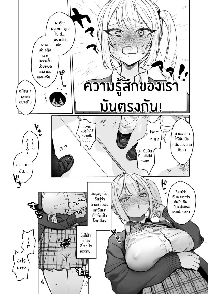 อ่อยขนาดนี้เเล้วนะ 1 ภาพ 15