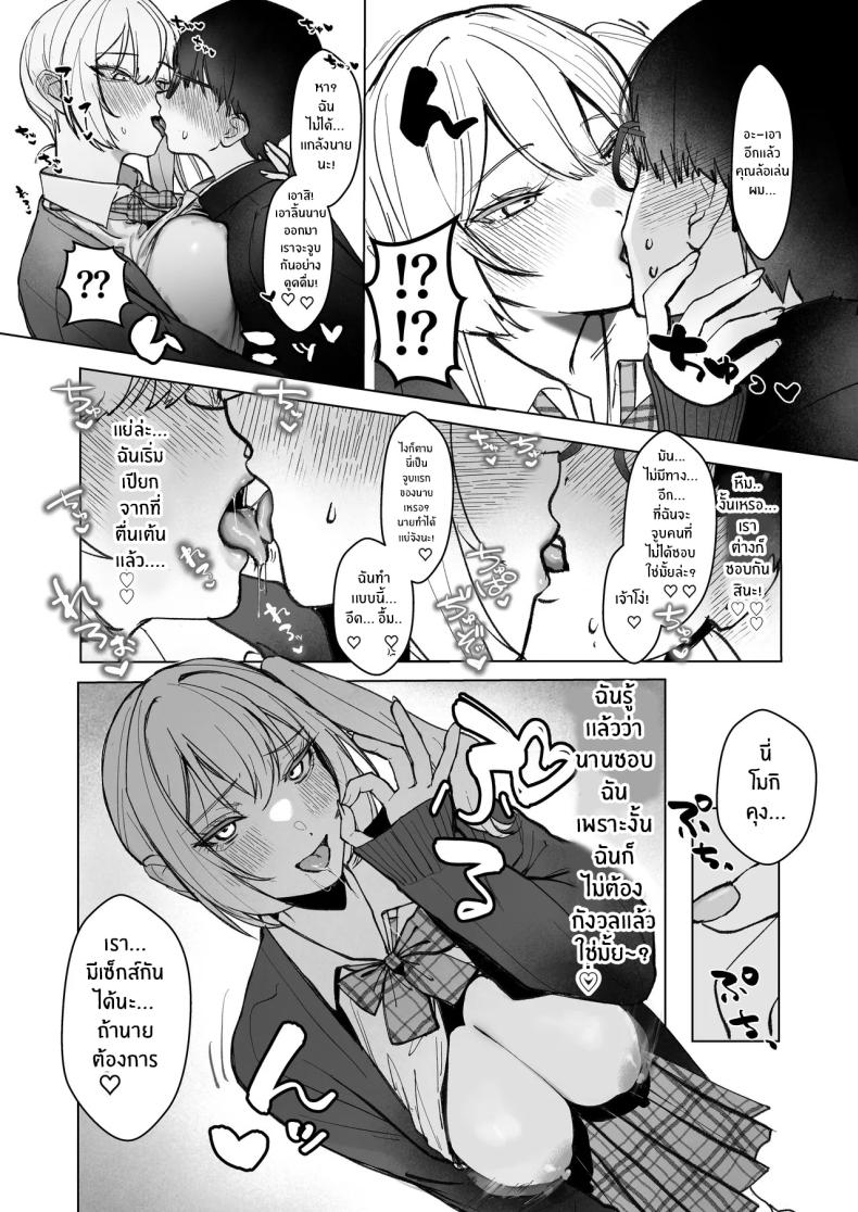 อ่อยขนาดนี้เเล้วนะ 1 ภาพ 16