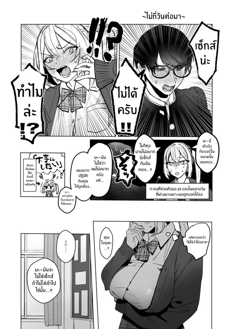 อ่อยขนาดนี้เเล้วนะ 1 ภาพ 17
