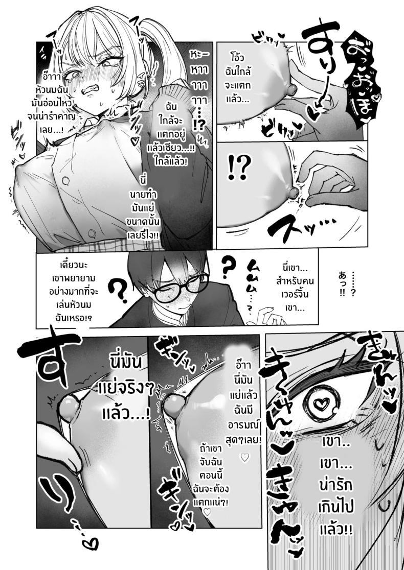 อ่อยขนาดนี้เเล้วนะ 1 ภาพ 20