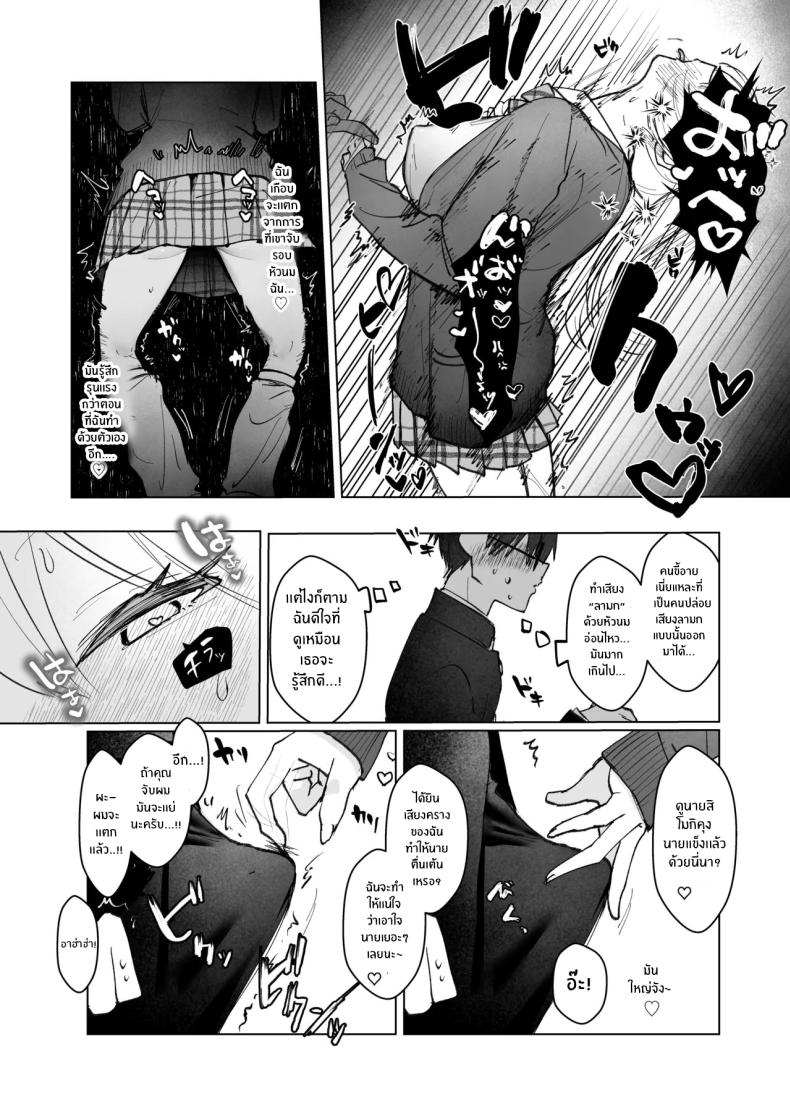 อ่อยขนาดนี้เเล้วนะ 1 ภาพ 21