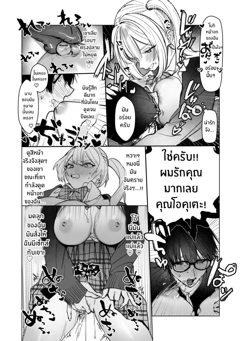 อ่อยขนาดนี้เเล้วนะ 1 ภาพ 28