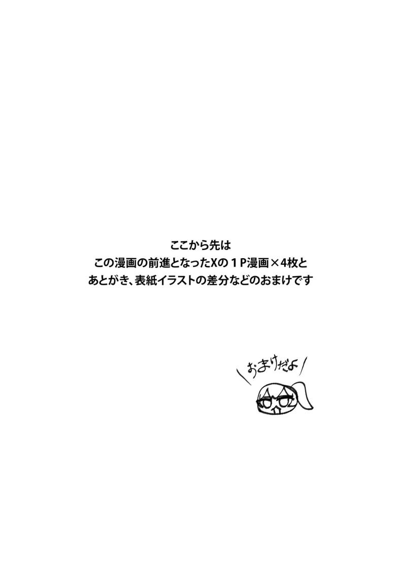 อ่อยขนาดนี้เเล้วนะ 1 ภาพ 36