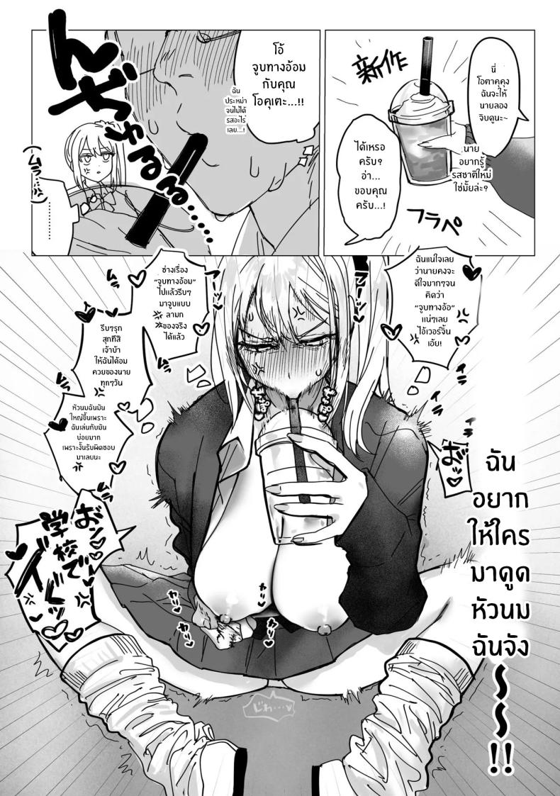 อ่อยขนาดนี้เเล้วนะ 1 ภาพ 39