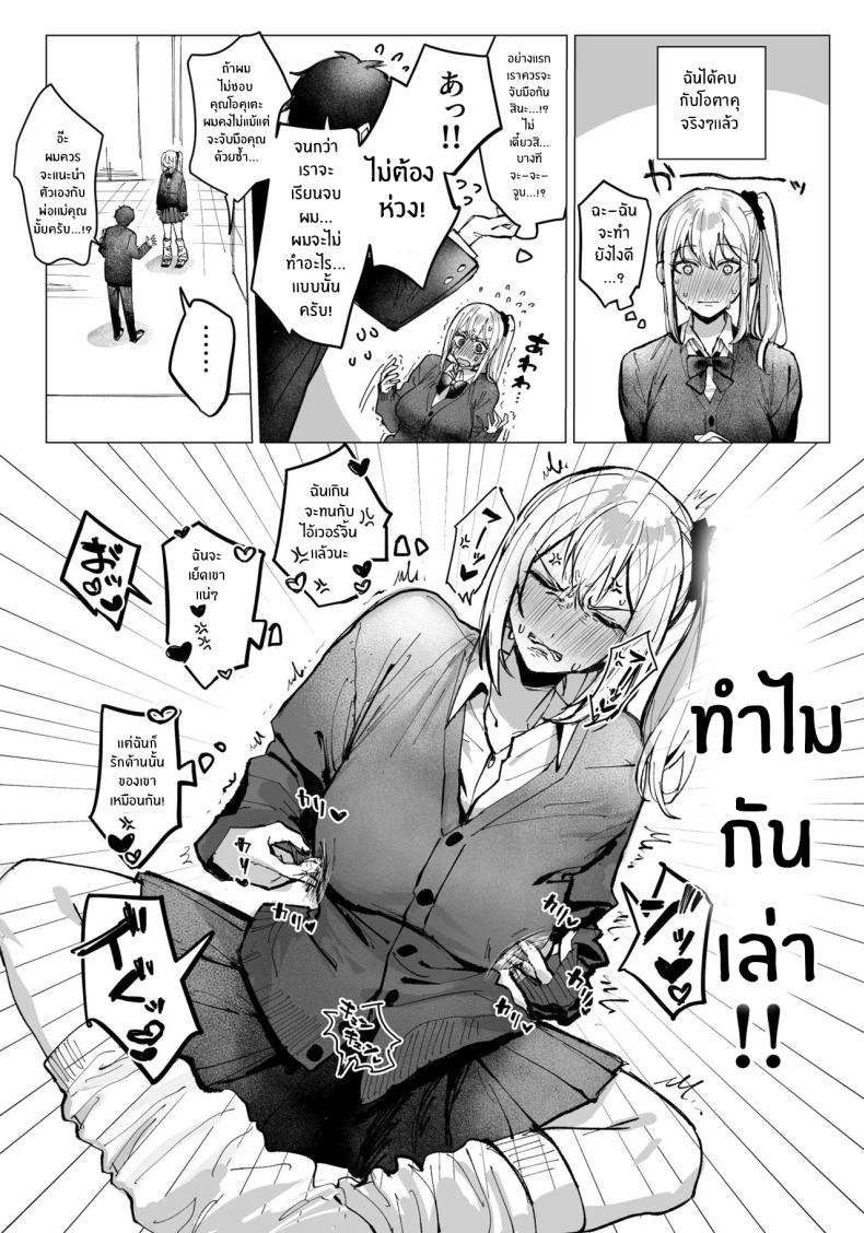 อ่อยขนาดนี้เเล้วนะ 1 ภาพ 40