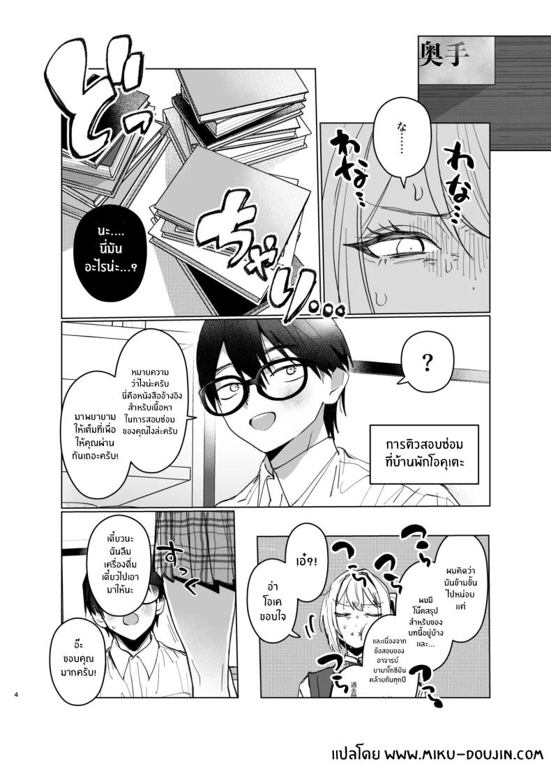 อ่อยขนาดนี้เเล้วนะ 2 ภาพ 2