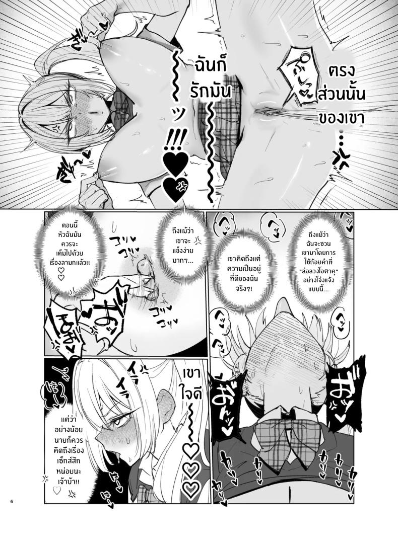 อ่อยขนาดนี้เเล้วนะ 2 ภาพ 4