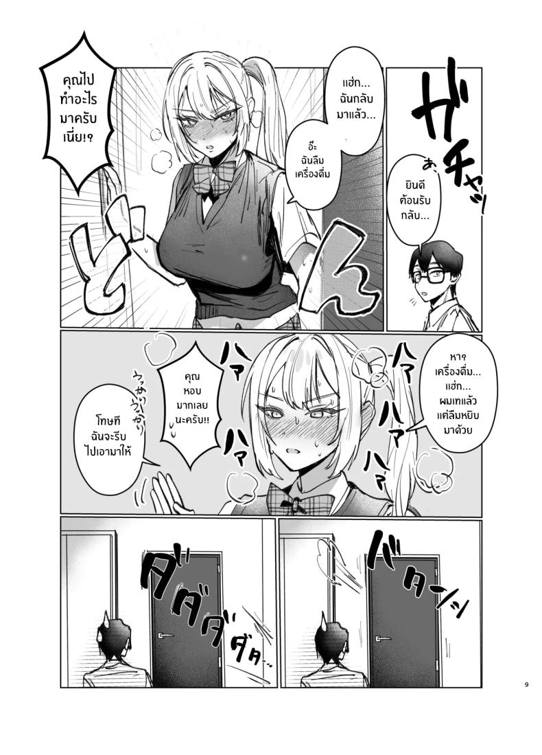 อ่อยขนาดนี้เเล้วนะ 2 ภาพ 7