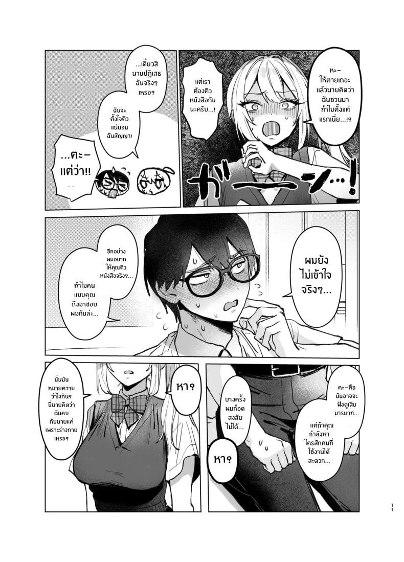 อ่อยขนาดนี้เเล้วนะ 2 ภาพ 9