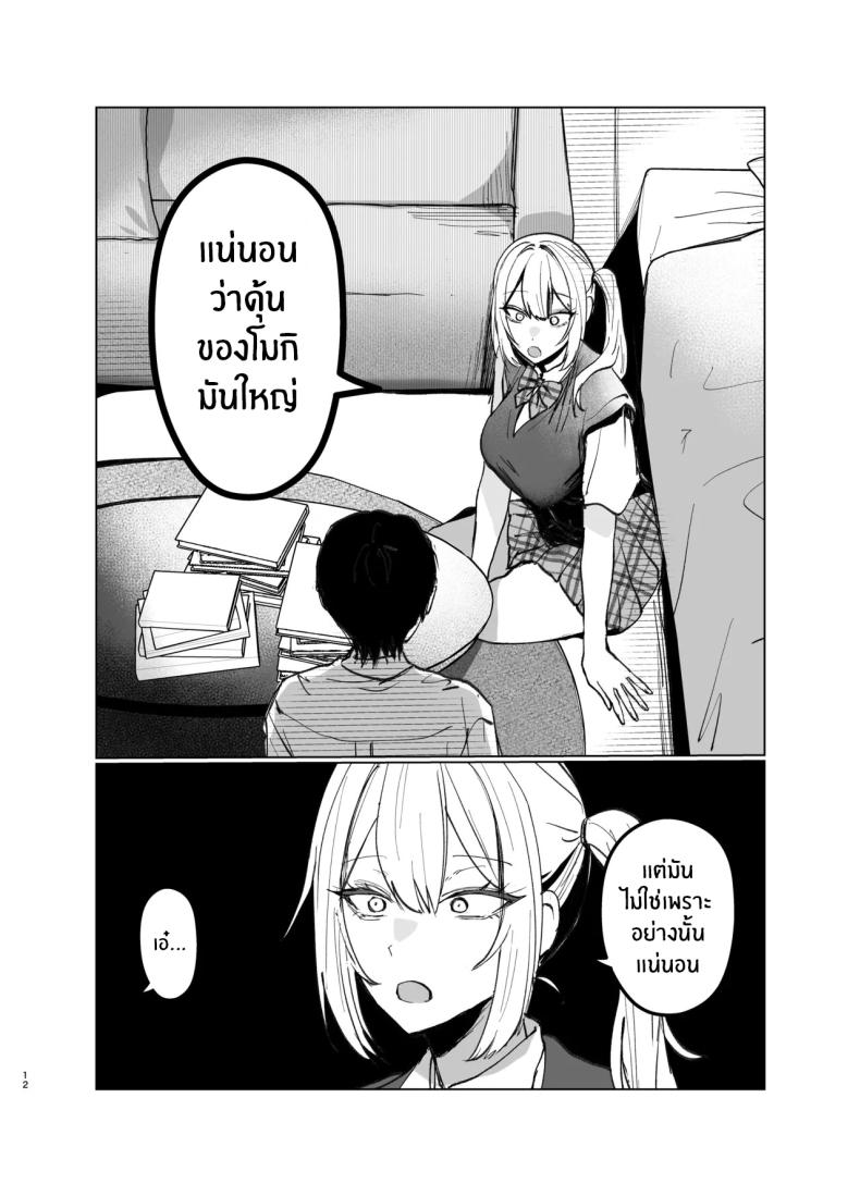 อ่อยขนาดนี้เเล้วนะ 2 ภาพ 10