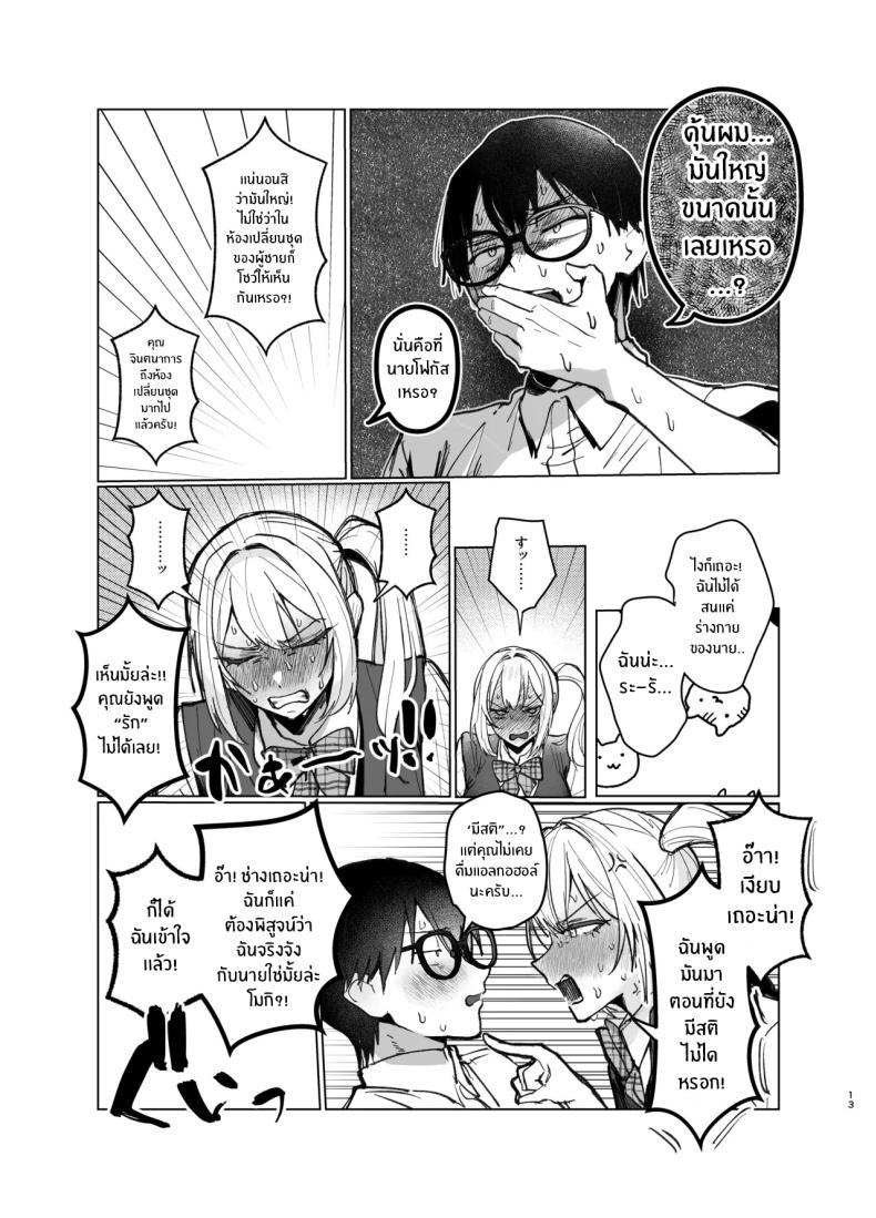 อ่อยขนาดนี้เเล้วนะ 2 ภาพ 11