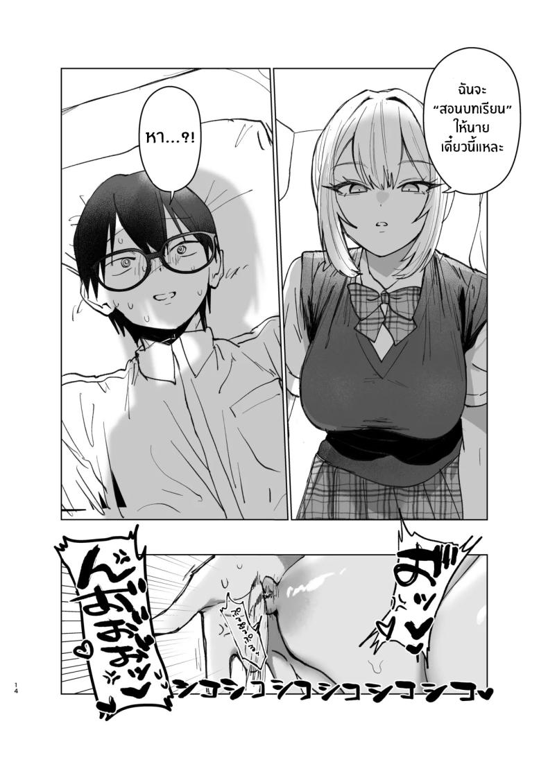 อ่อยขนาดนี้เเล้วนะ 2 ภาพ 12