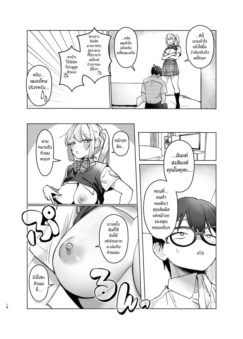 อ่อยขนาดนี้เเล้วนะ 2 ภาพ 16