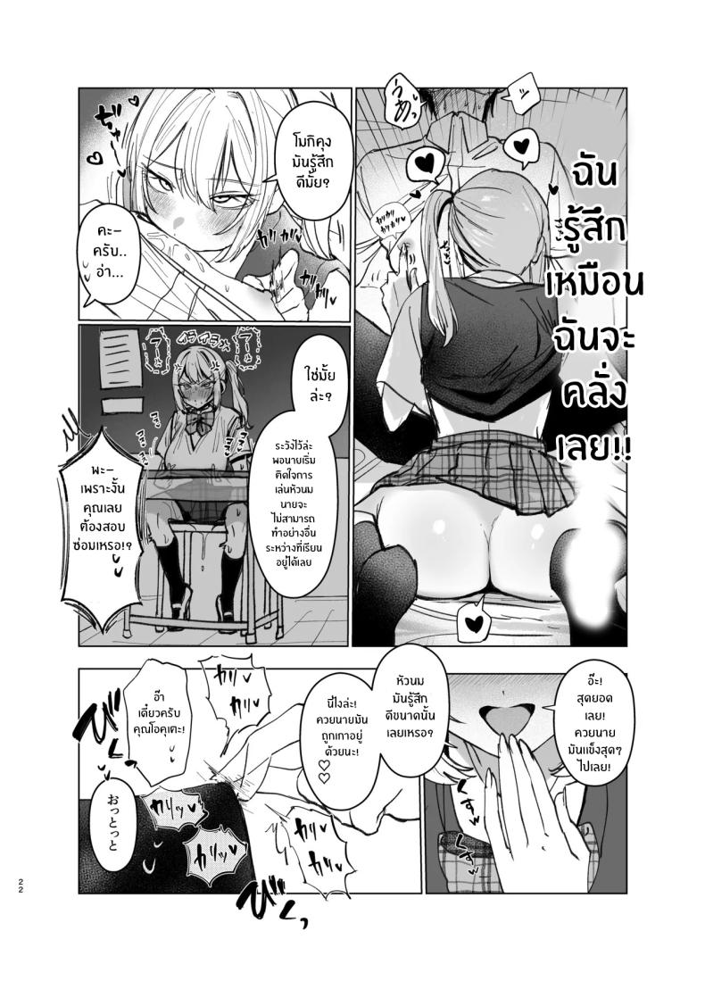 อ่อยขนาดนี้เเล้วนะ 2 ภาพ 20
