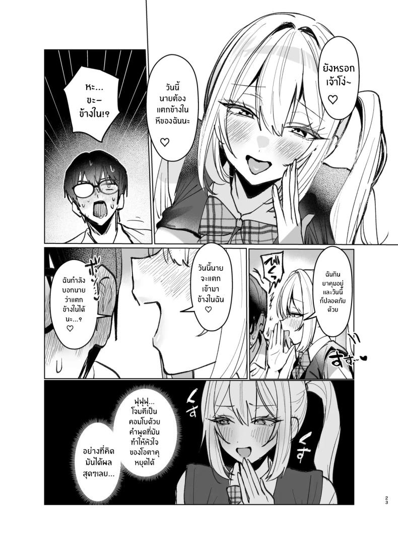 อ่อยขนาดนี้เเล้วนะ 2 ภาพ 21