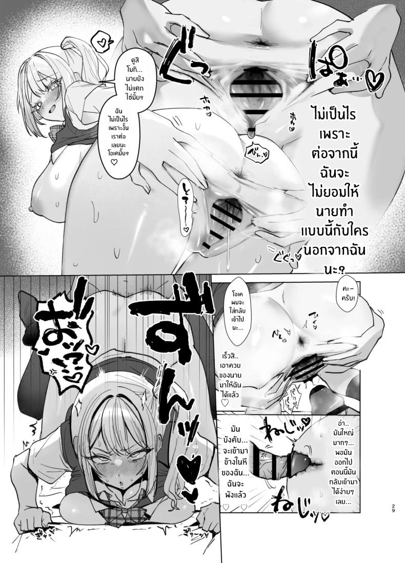 อ่อยขนาดนี้เเล้วนะ 2 ภาพ 27