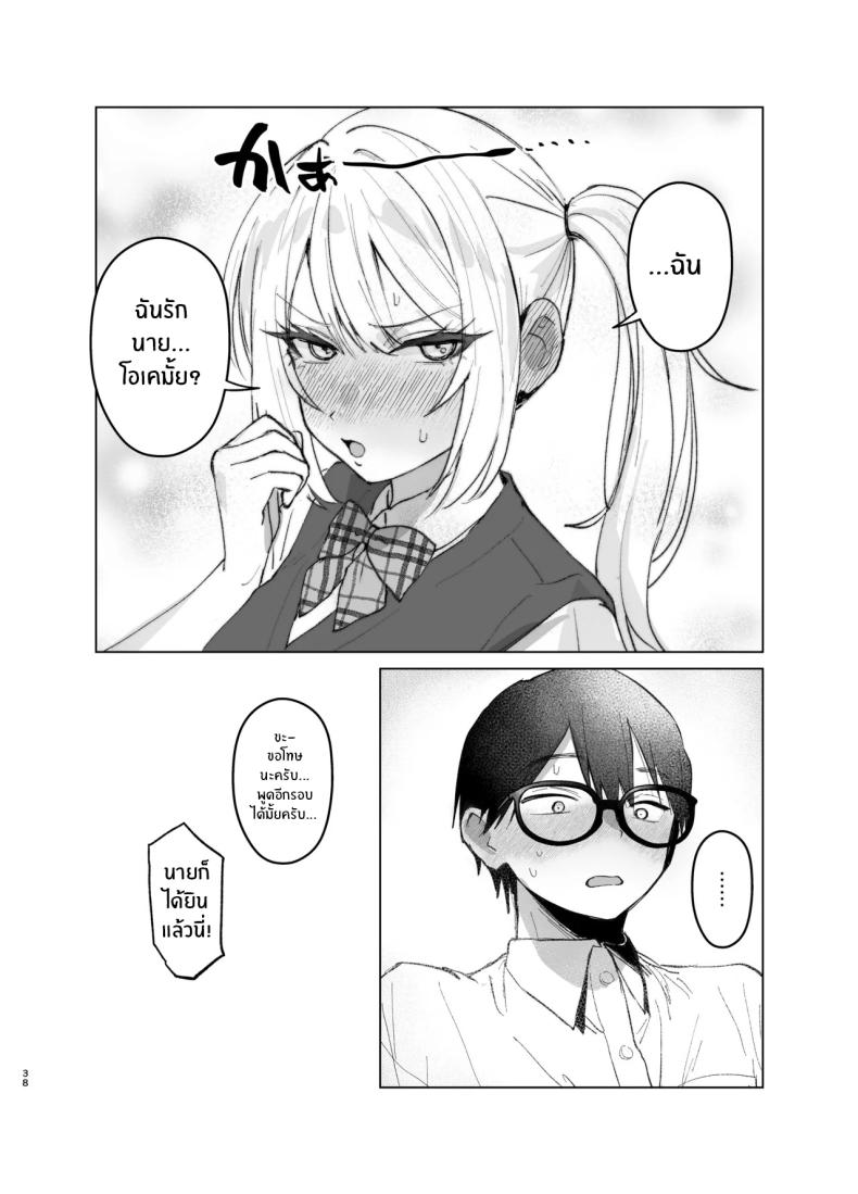 อ่อยขนาดนี้เเล้วนะ 2 ภาพ 36