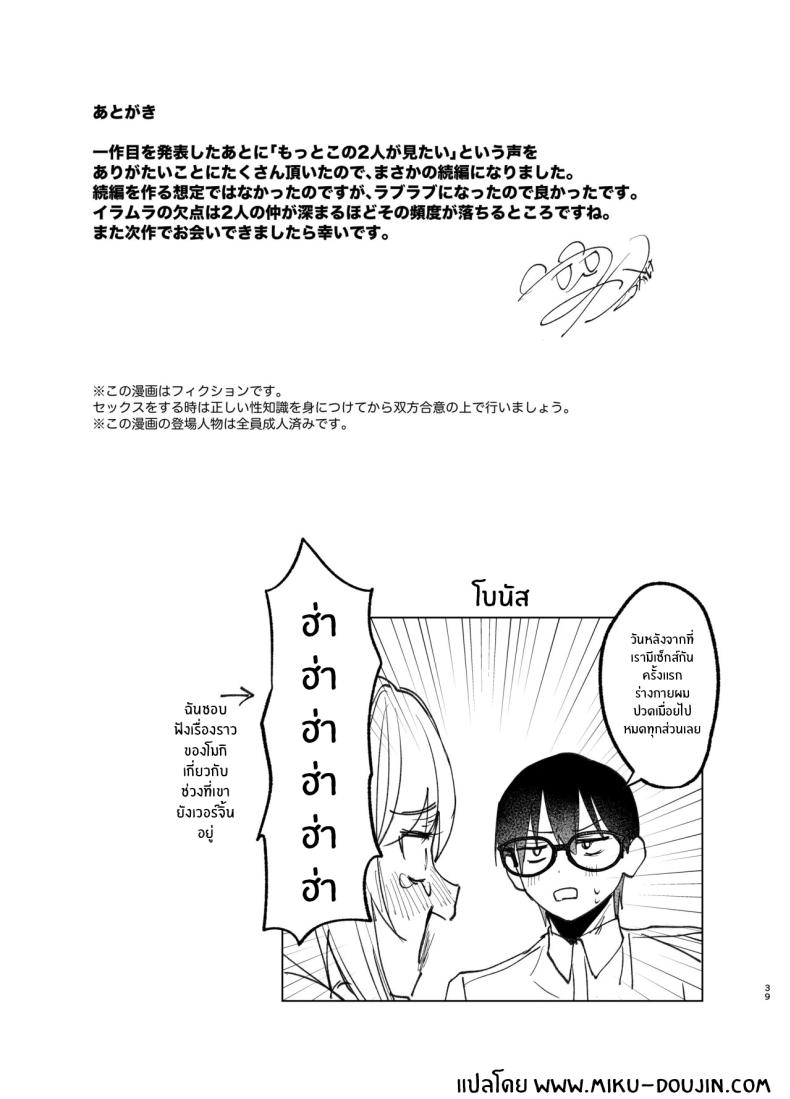 อ่อยขนาดนี้เเล้วนะ 2 ภาพ 37