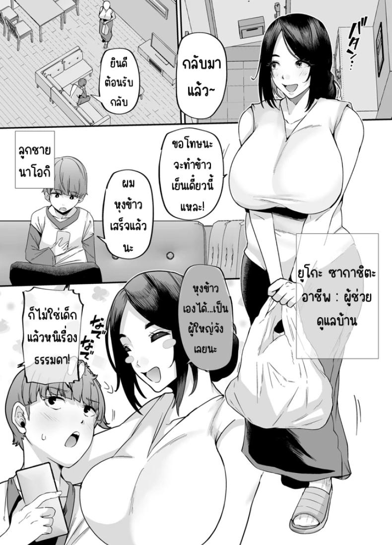 แม่ผมเป็นผู้ช่วยดูแลบ้าน (41) ภาพ 1
