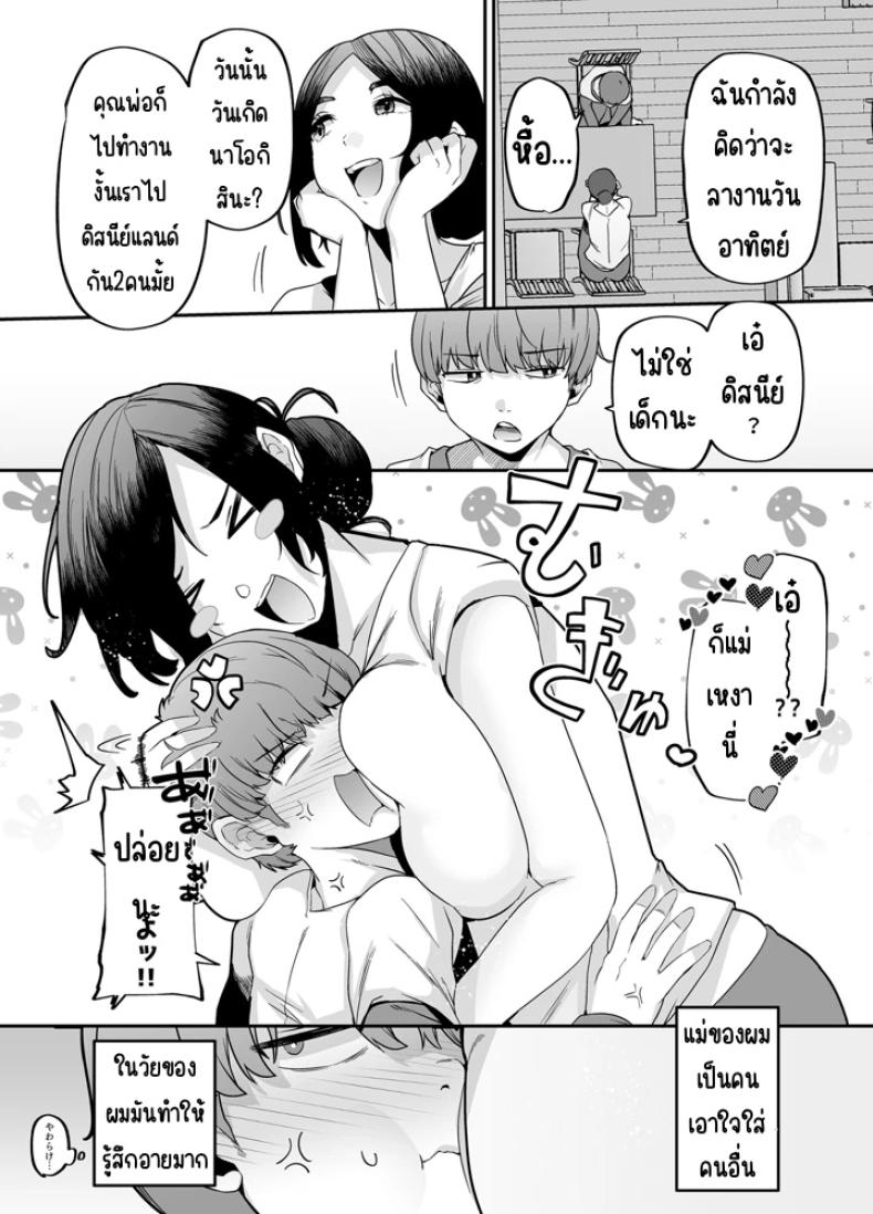 แม่ผมเป็นผู้ช่วยดูแลบ้าน (41) ภาพ 2
