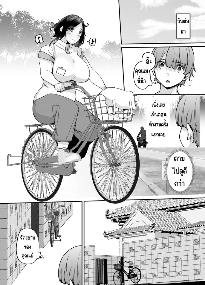 แม่ผมเป็นผู้ช่วยดูแลบ้าน (41) ภาพ 3