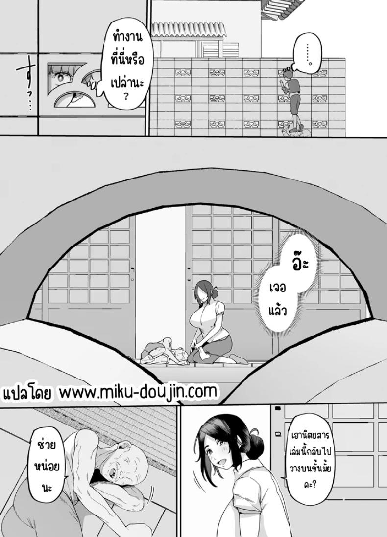แม่ผมเป็นผู้ช่วยดูแลบ้าน (41) ภาพ 4