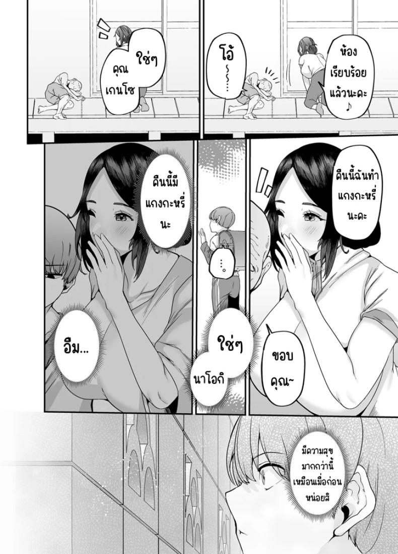 แม่ผมเป็นผู้ช่วยดูแลบ้าน (41) ภาพ 5