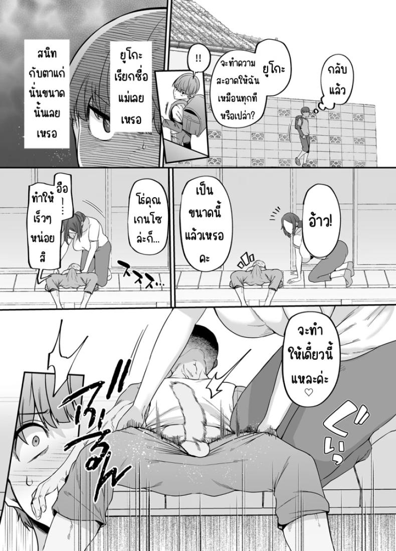 แม่ผมเป็นผู้ช่วยดูแลบ้าน (41) ภาพ 6