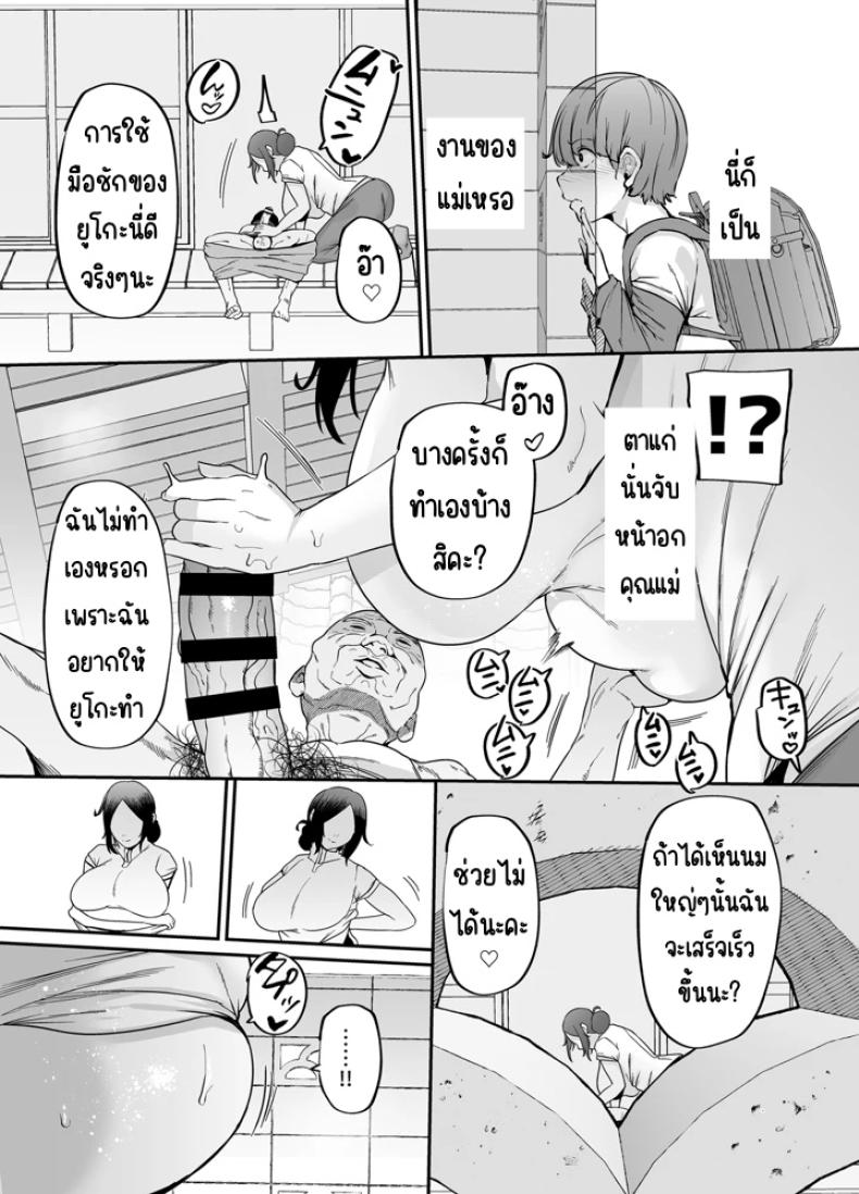 แม่ผมเป็นผู้ช่วยดูแลบ้าน (41) ภาพ 8