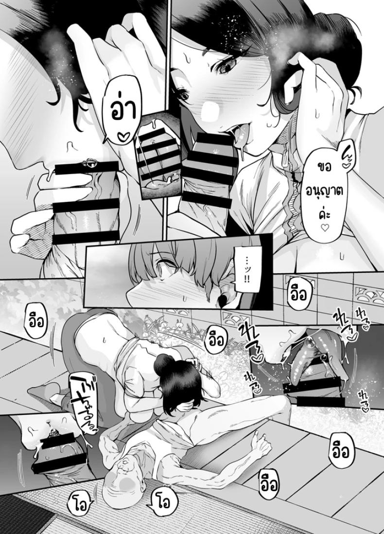 แม่ผมเป็นผู้ช่วยดูแลบ้าน (41) ภาพ 12