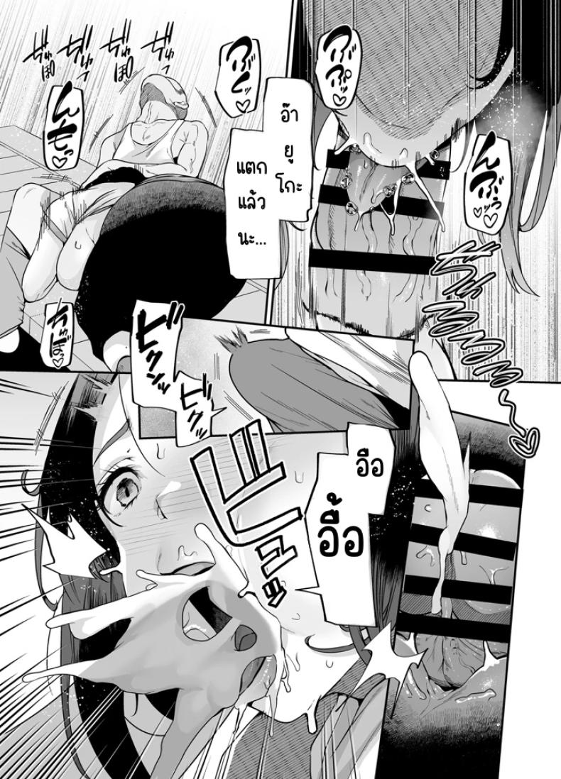 แม่ผมเป็นผู้ช่วยดูแลบ้าน (41) ภาพ 14