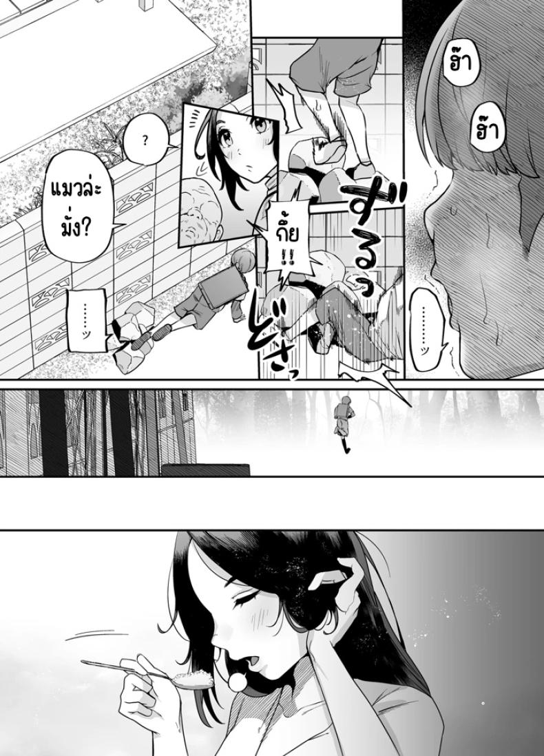 แม่ผมเป็นผู้ช่วยดูแลบ้าน (41) ภาพ 16