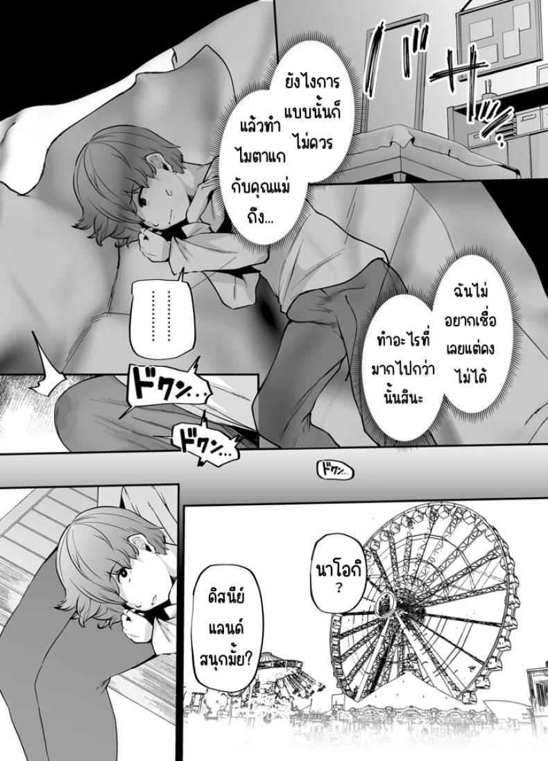 แม่ผมเป็นผู้ช่วยดูแลบ้าน (41) ภาพ 18