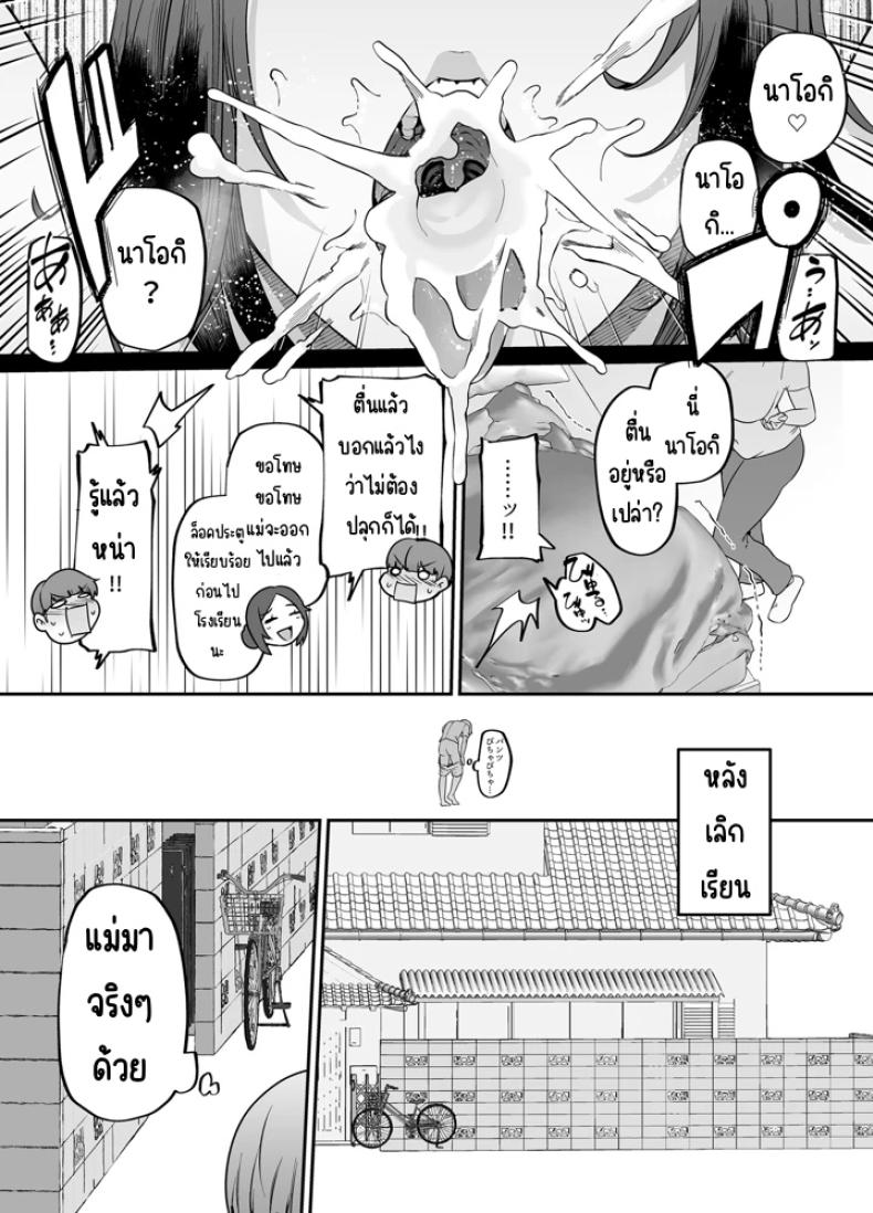 แม่ผมเป็นผู้ช่วยดูแลบ้าน (41) ภาพ 20