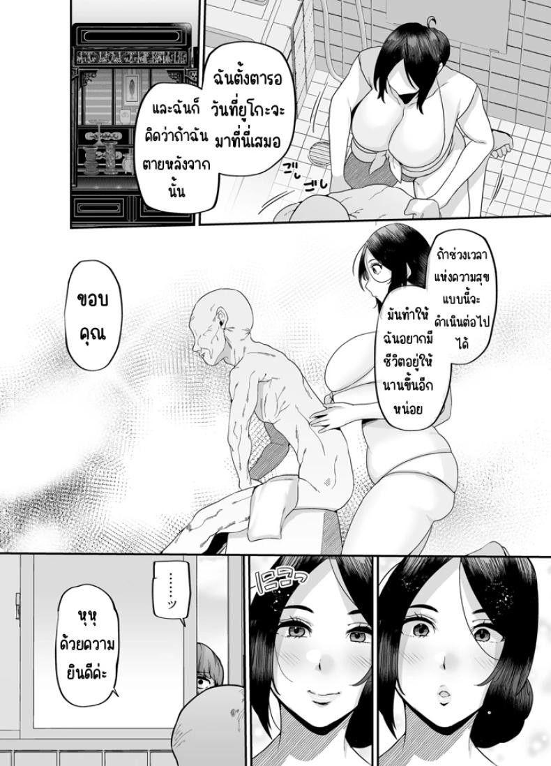 แม่ผมเป็นผู้ช่วยดูแลบ้าน (41) ภาพ 22